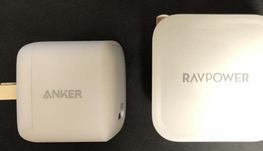 RAVPower 61W USB-C 急速充電器（最小 最軽量/2019年7月時点)